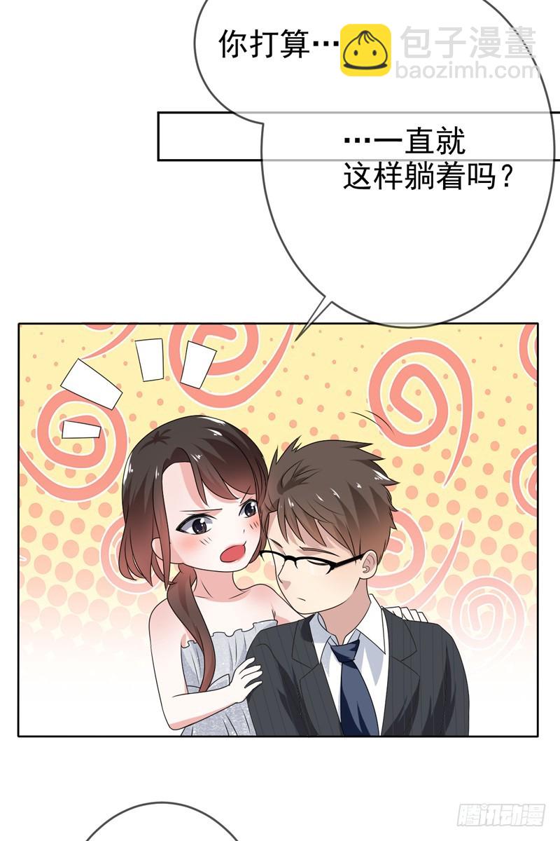 第57话：防火防盗防老板(1/2)-第58话