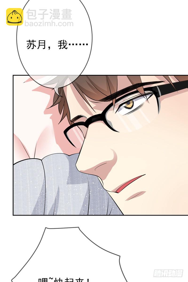 第57话：防火防盗防老板(1/2)-第58话