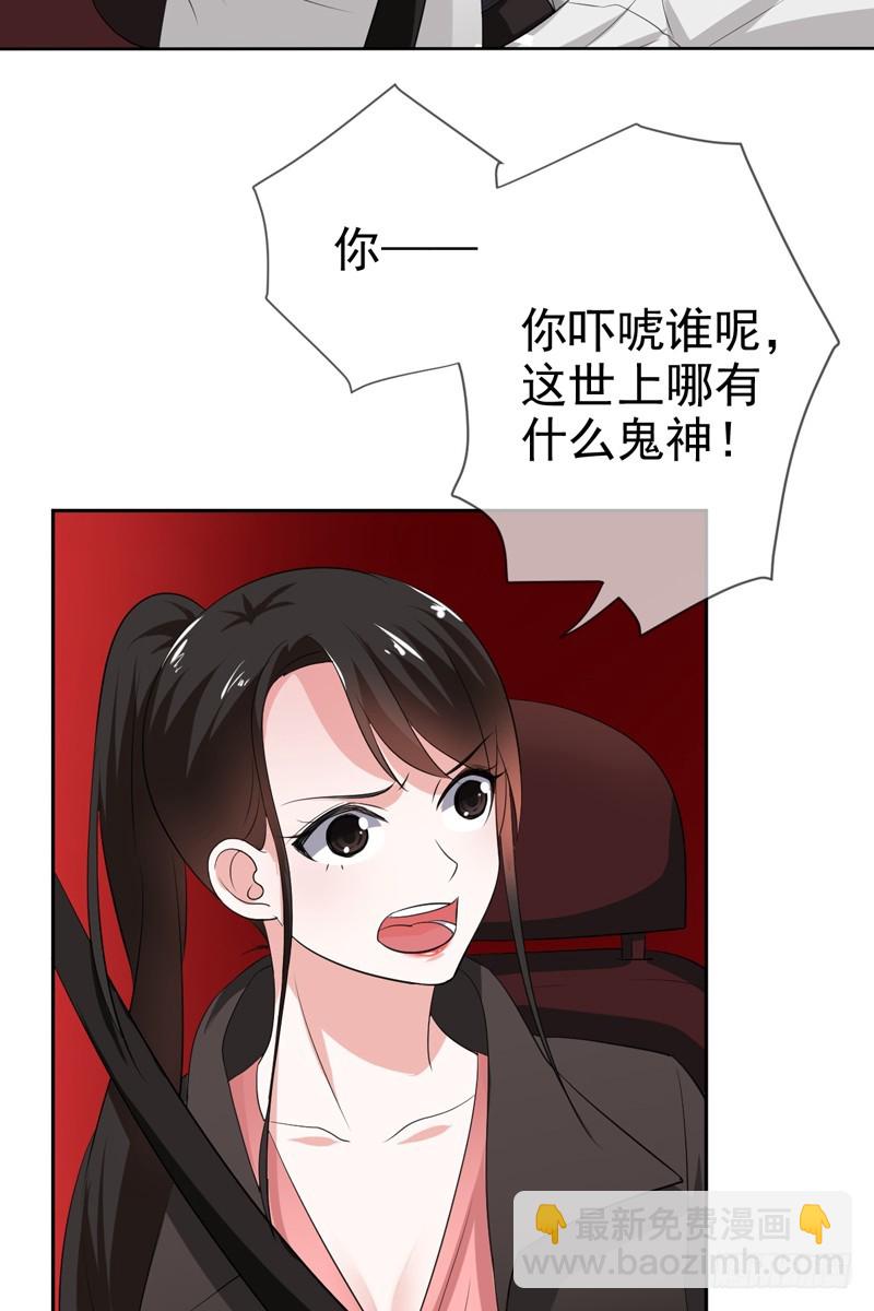 第57话：防火防盗防老板(1/2)-第58话