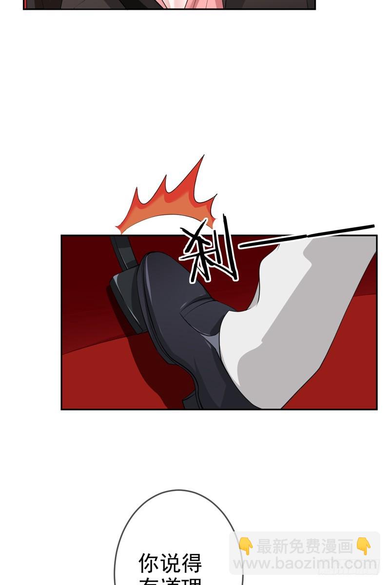 第57话：防火防盗防老板(1/2)-第58话