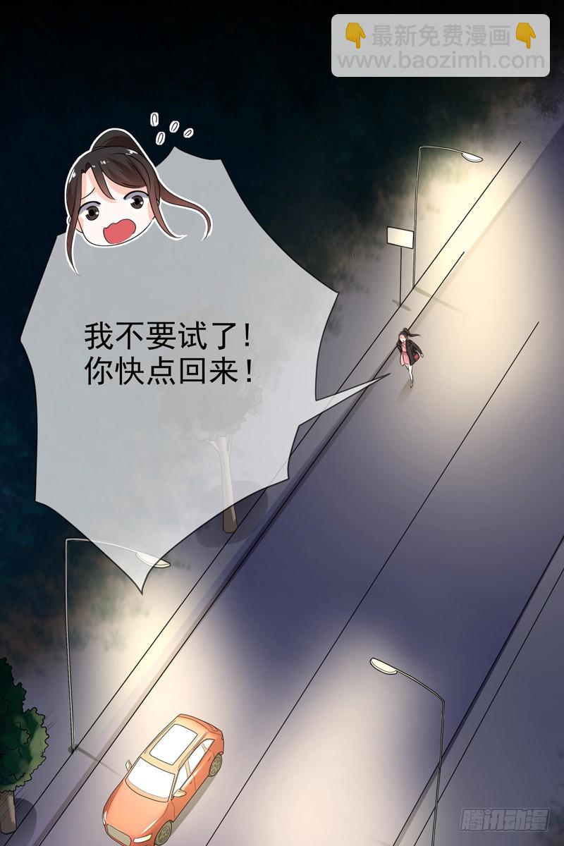 第57话：防火防盗防老板(1/2)-第58话