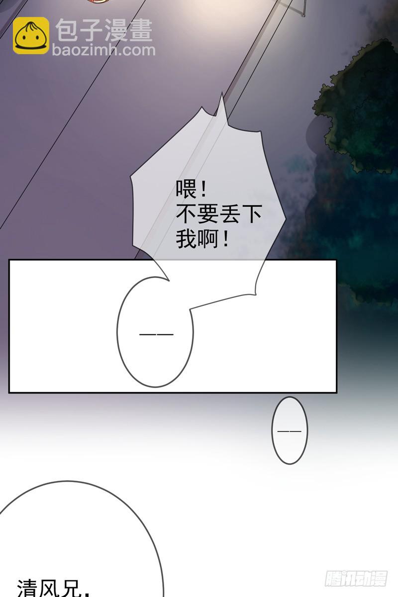 第57话：防火防盗防老板(1/2)-第58话