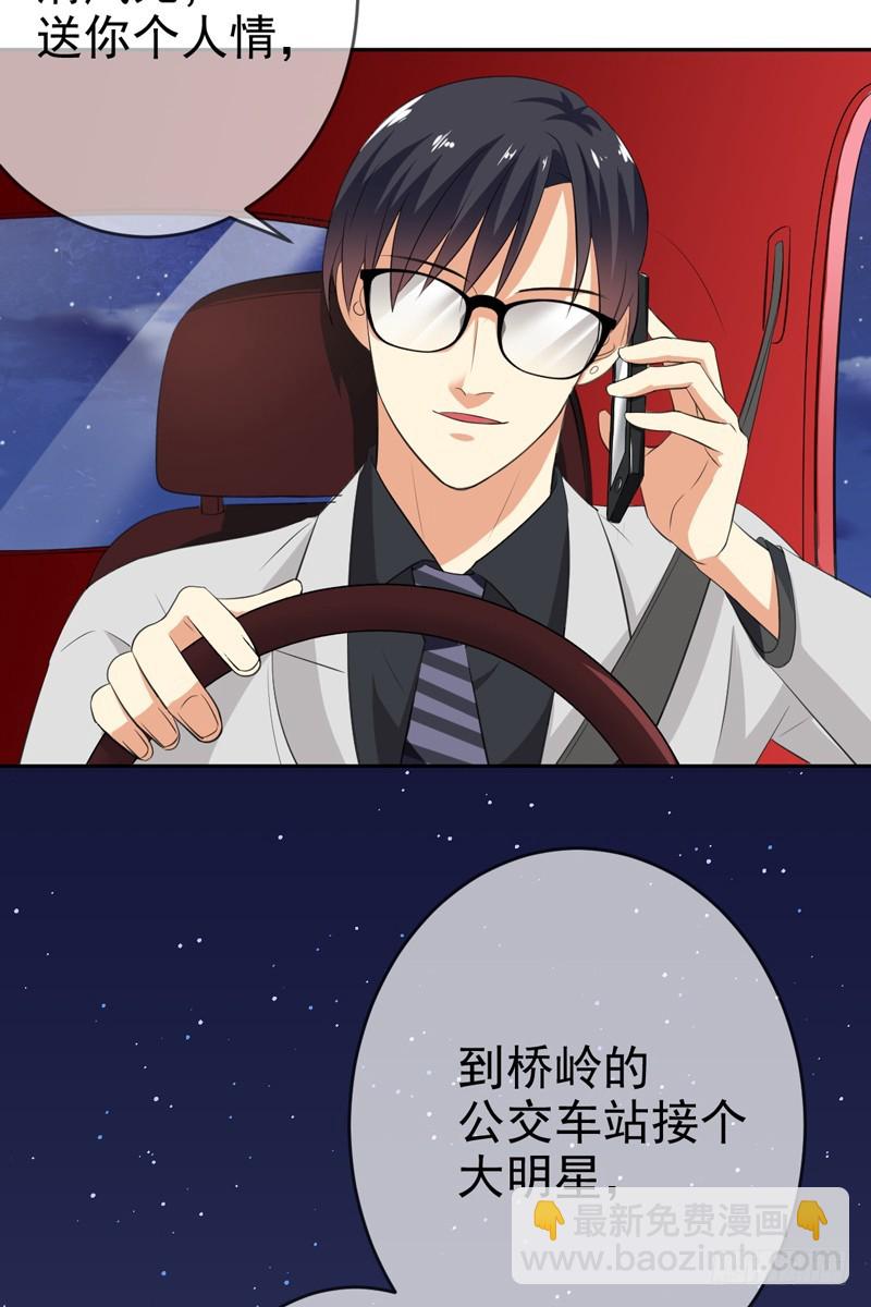 第57话：防火防盗防老板(1/2)-第58话