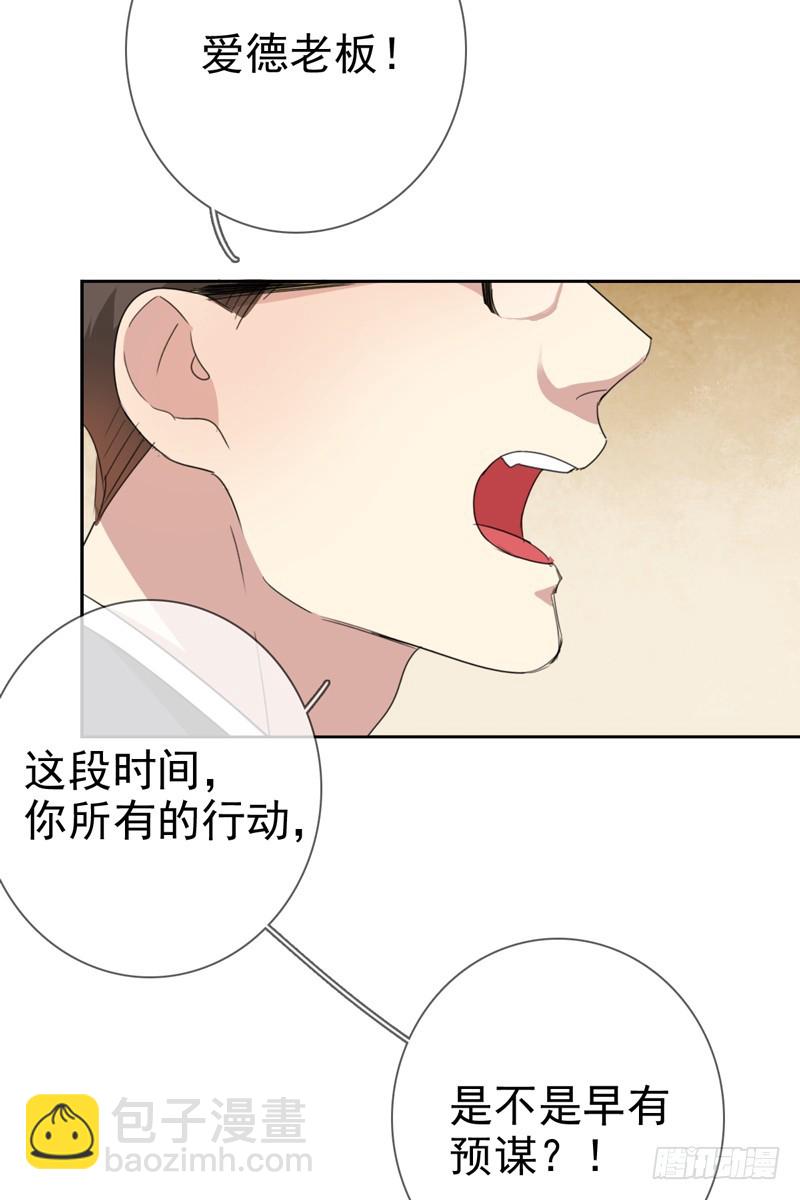 第57话：防火防盗防老板(1/2)-第58话