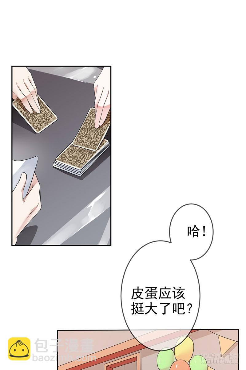 第59话：我要跟你SOLO！-第60话