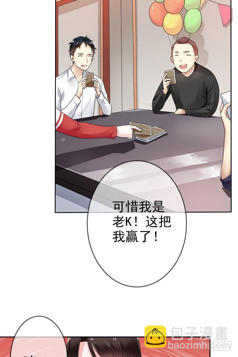 第59话：我要跟你SOLO！-第60话