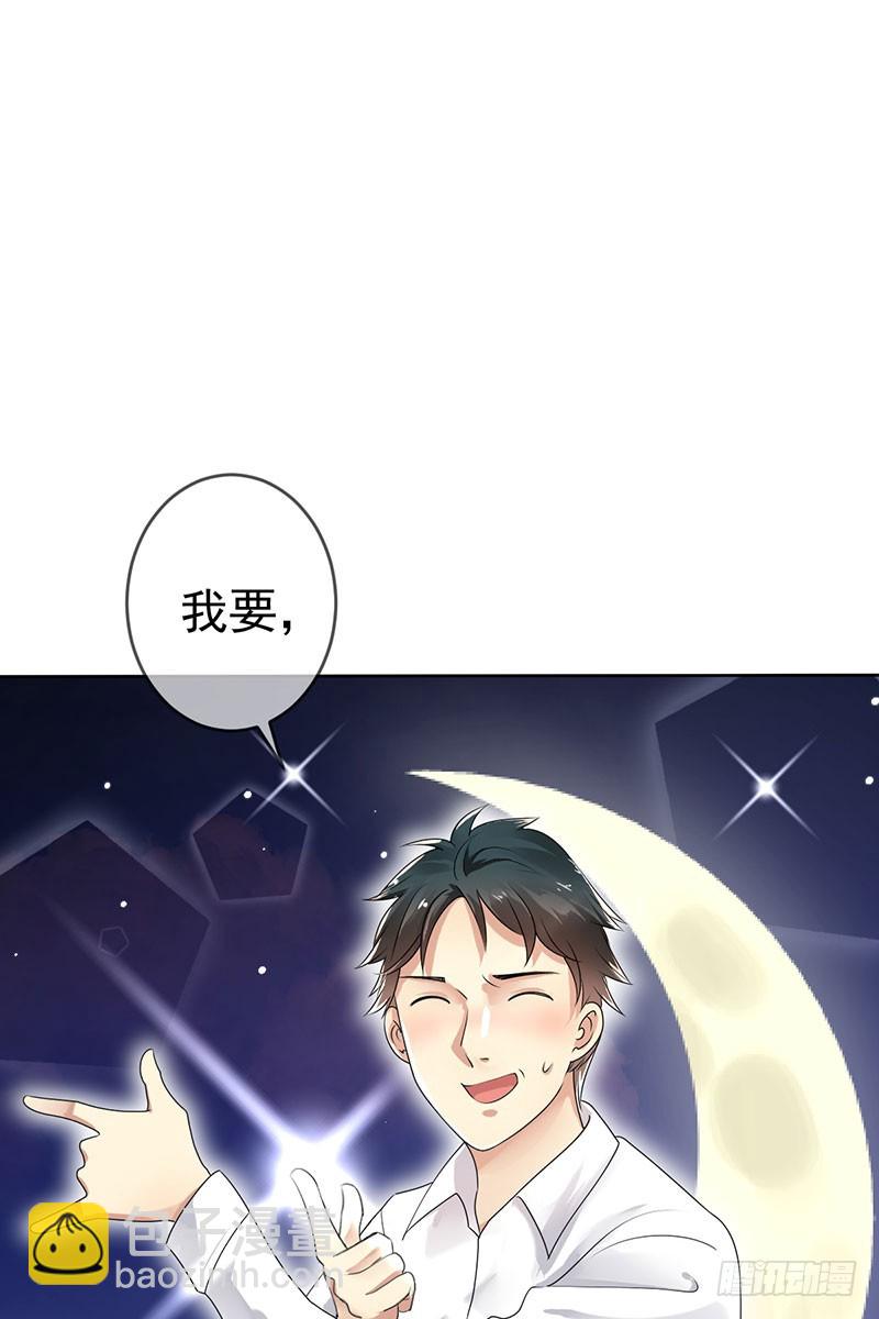 第59话：我要跟你SOLO！-第60话