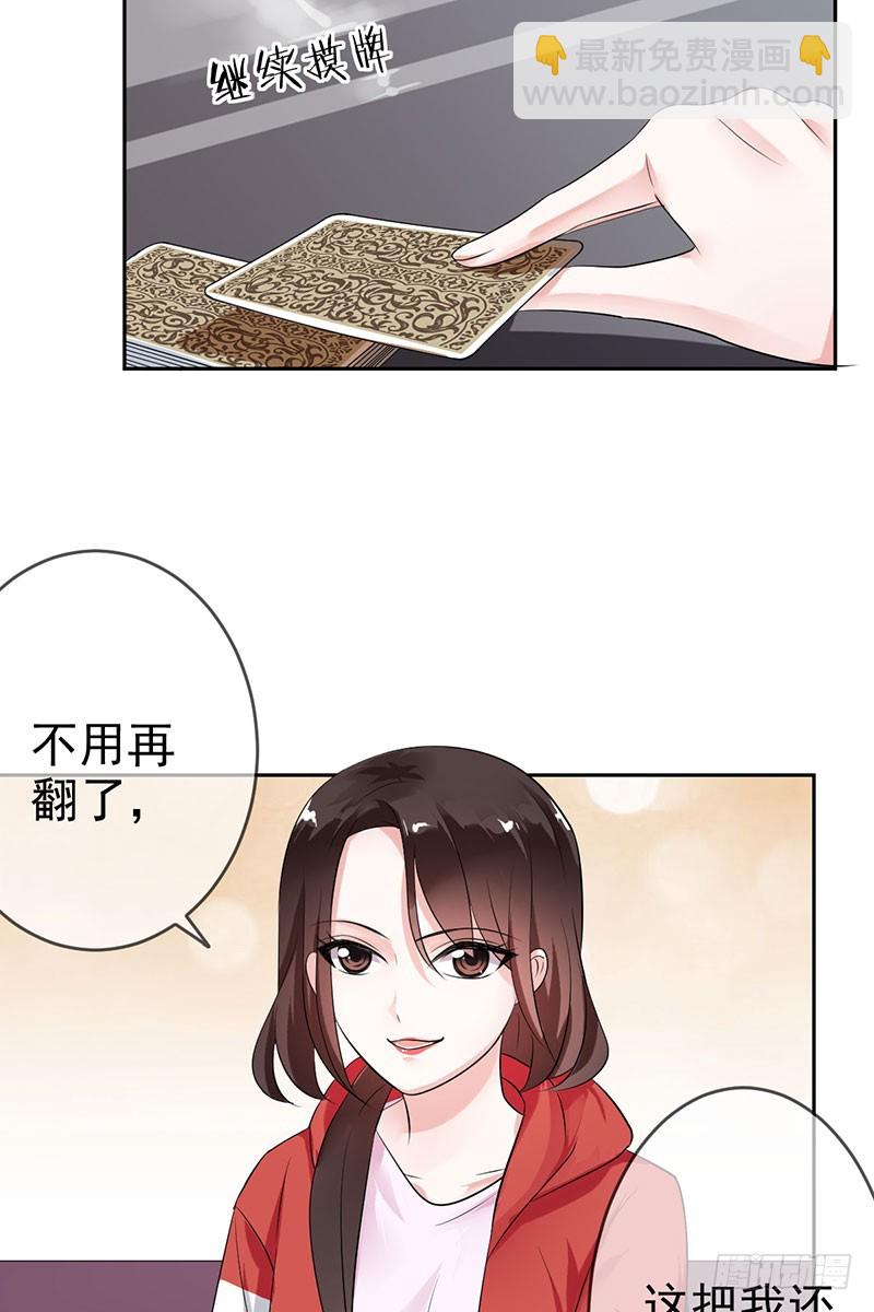 第59话：我要跟你SOLO！-第60话