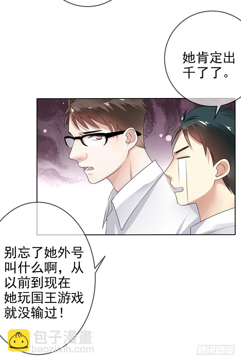 第59话：我要跟你SOLO！-第60话