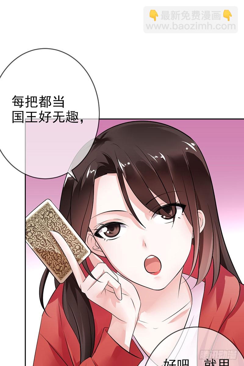 第59话：我要跟你SOLO！-第60话