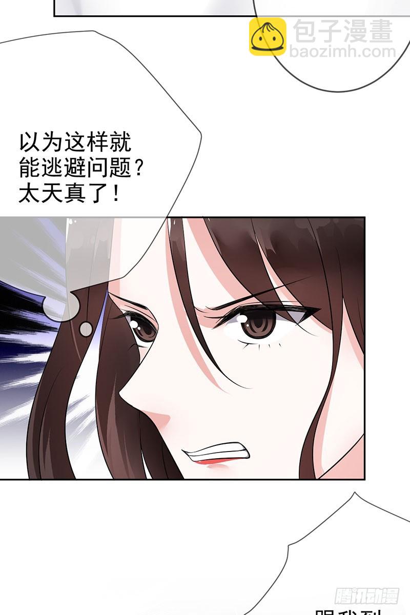 第59话：我要跟你SOLO！-第60话