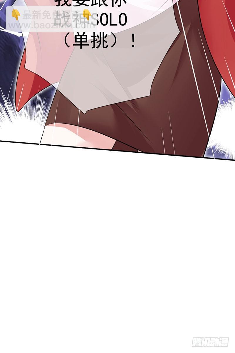 第59话：我要跟你SOLO！-第60话