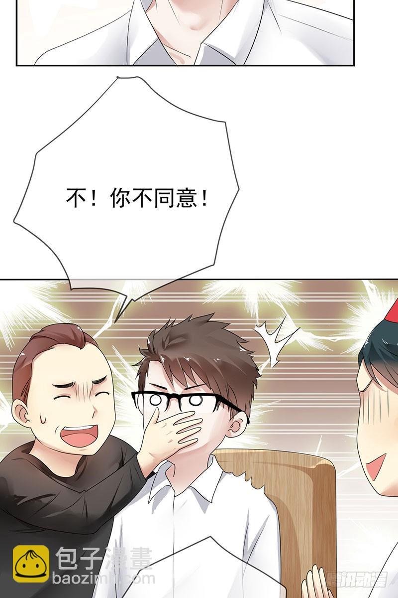 第59话：我要跟你SOLO！-第60话