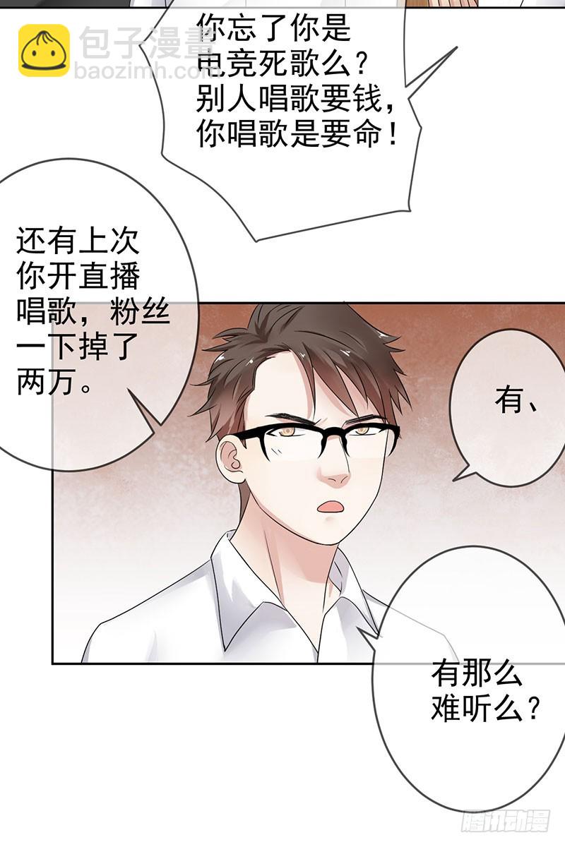 第59话：我要跟你SOLO！-第60话