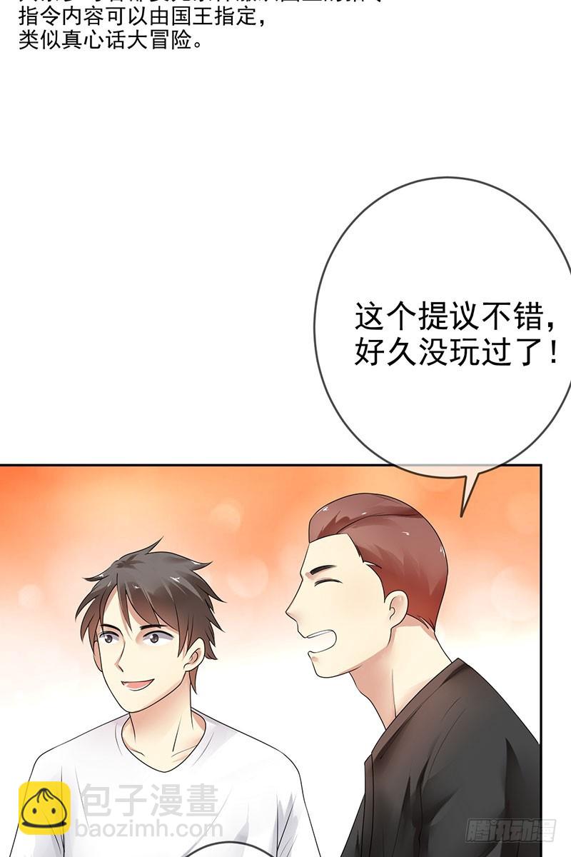 第59话：我要跟你SOLO！-第60话