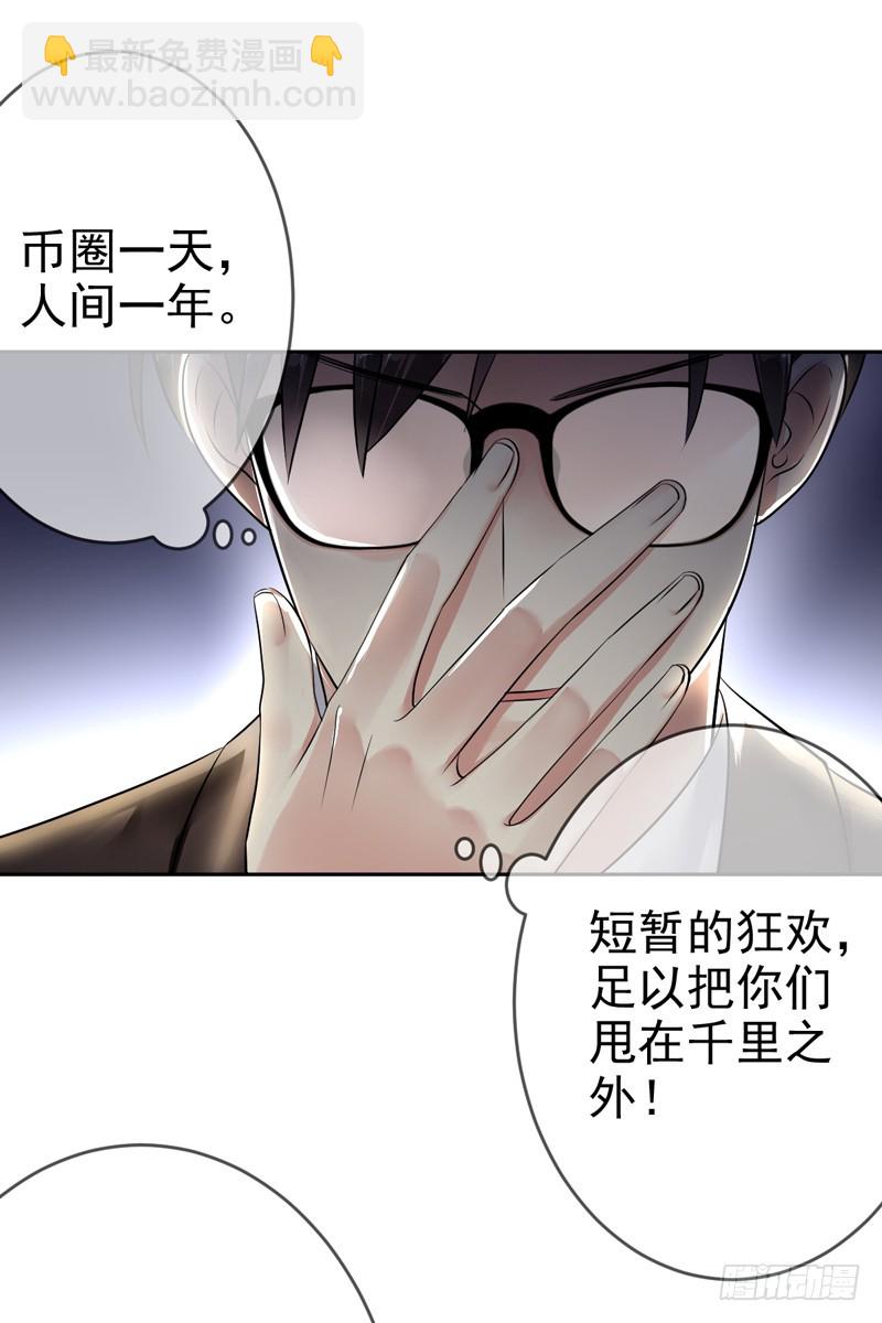 第63话：打造最强战队？做梦！-第64话