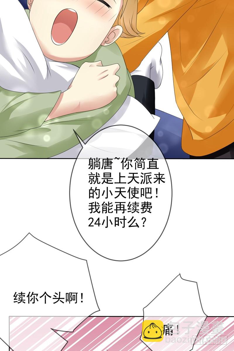 第63话：打造最强战队？做梦！-第64话