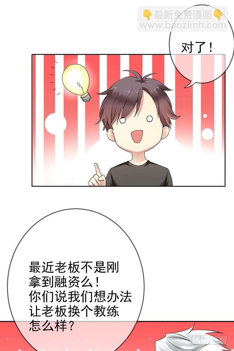 第63话：打造最强战队？做梦！-第64话