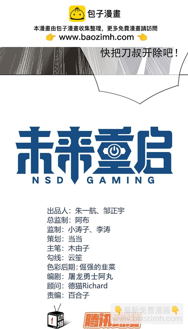 第65话：还有东西落下了-第66话