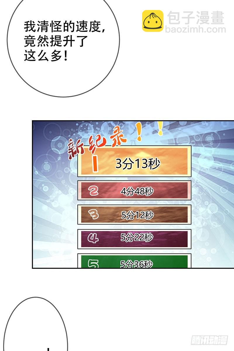 第65话：还有东西落下了-第66话