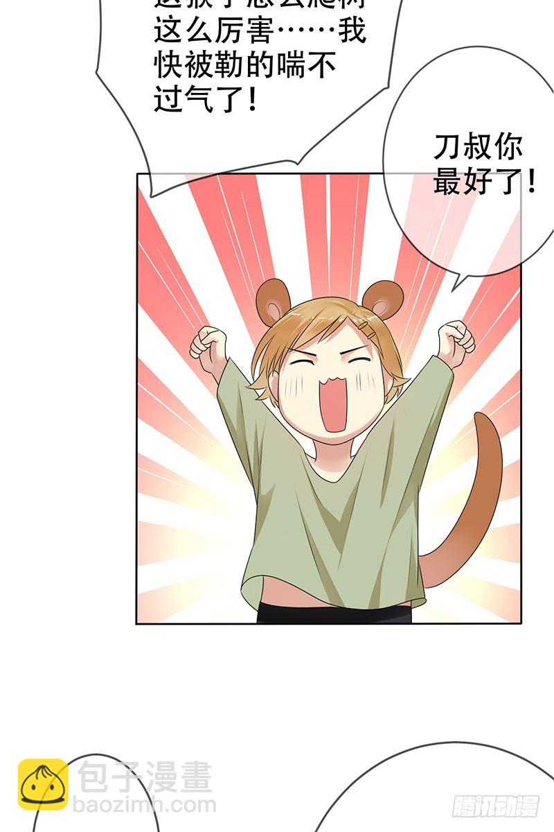 第65话：还有东西落下了-第66话