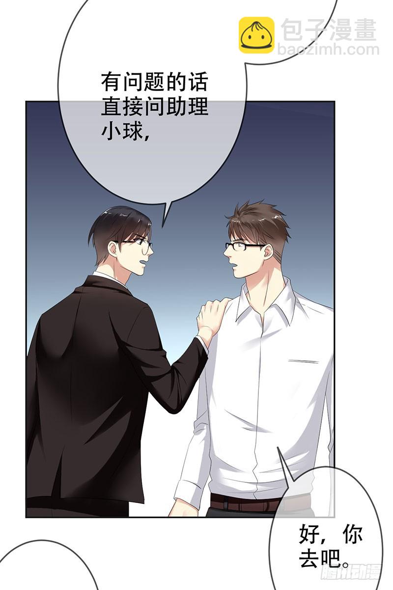 第65话：还有东西落下了-第66话