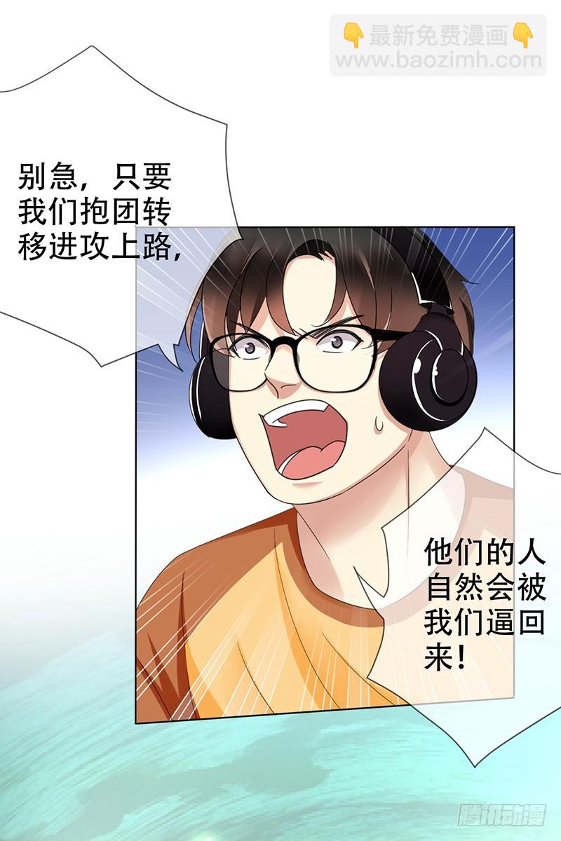 第67话：分推大法-第68话