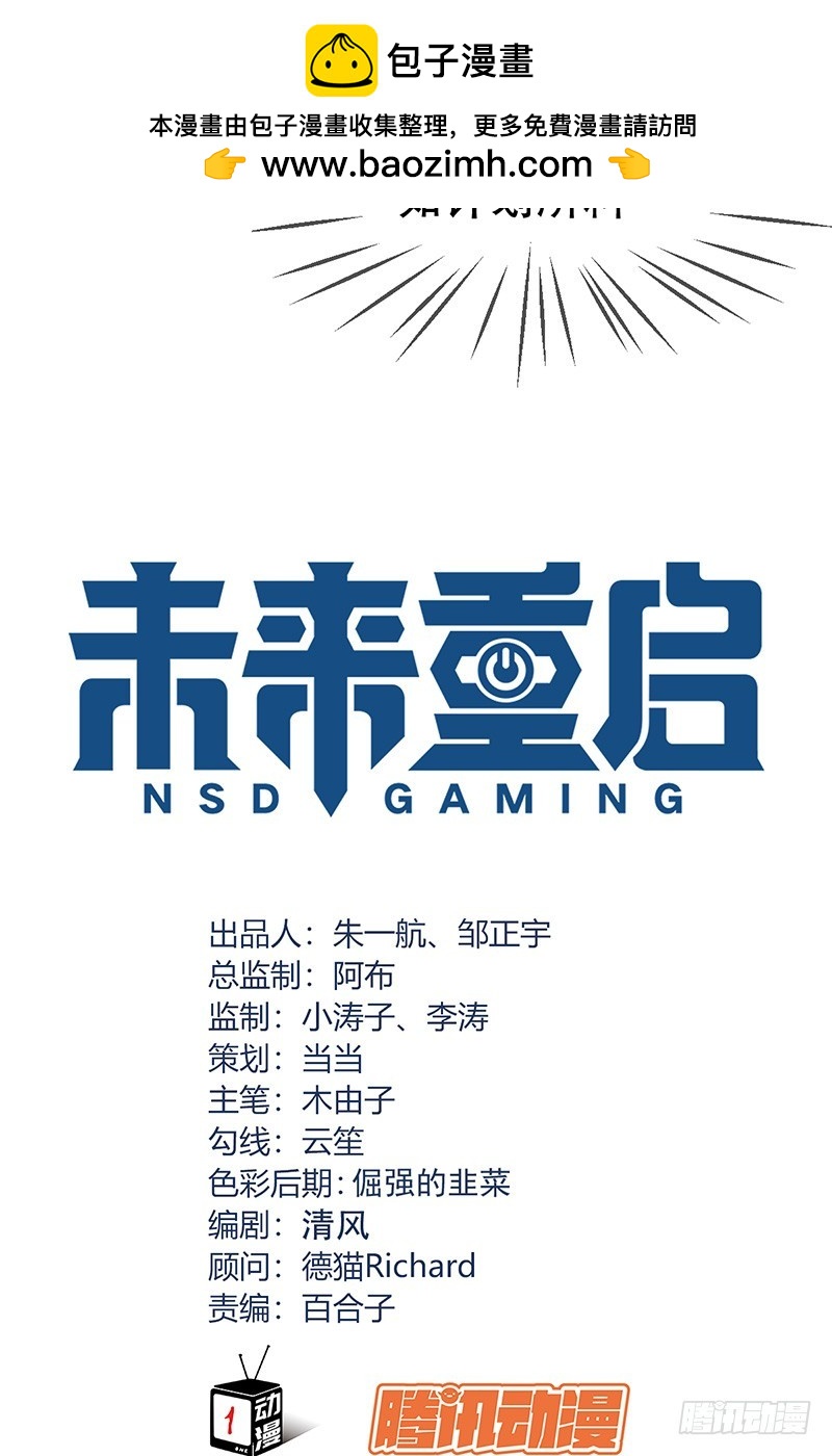 第67话：分推大法-第68话