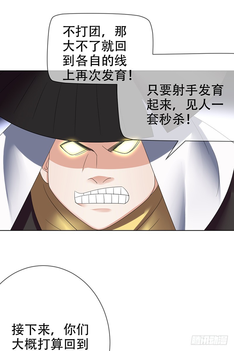 第67话：分推大法-第68话