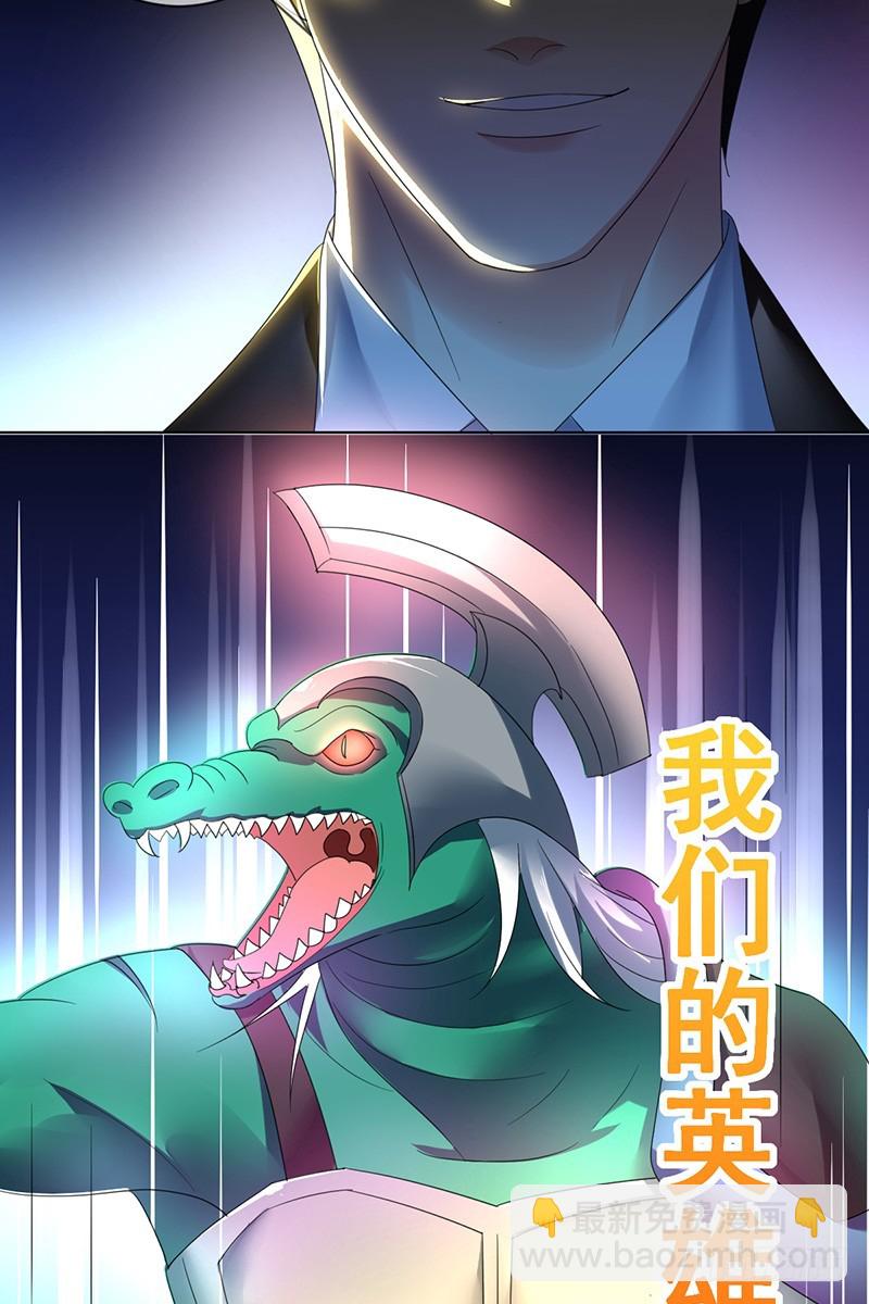 第67话：分推大法-第68话