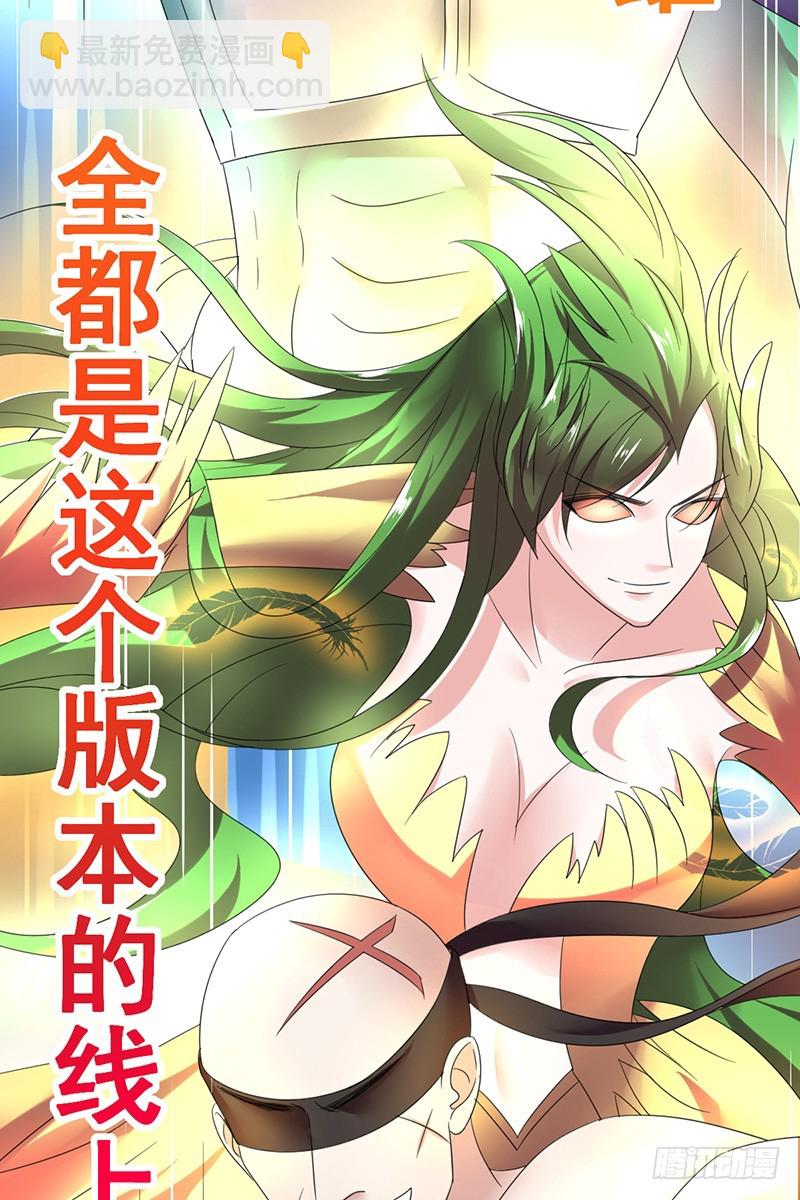 第67话：分推大法-第68话