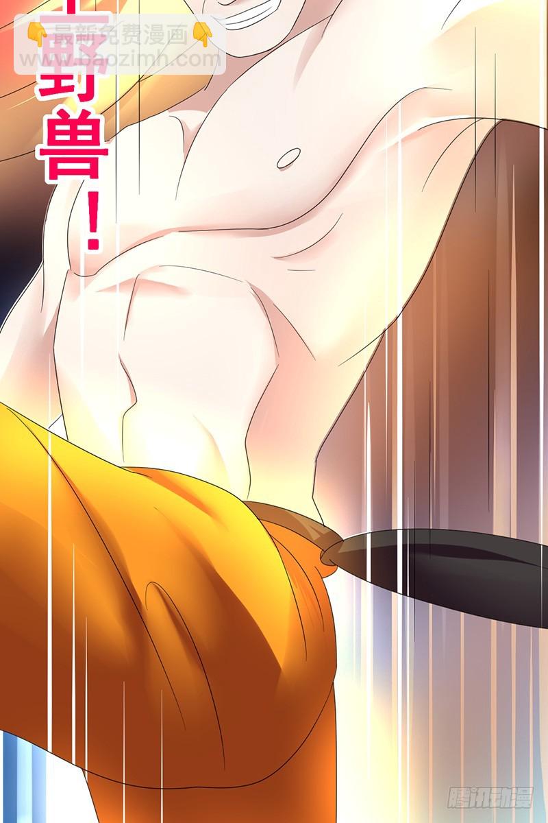 第67话：分推大法-第68话