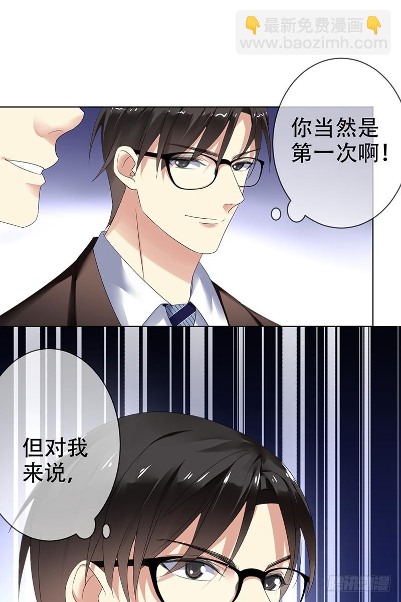 第67话：分推大法-第68话