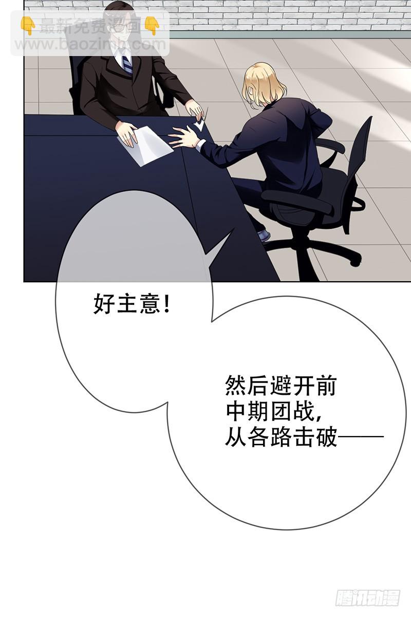 第67话：分推大法-第68话