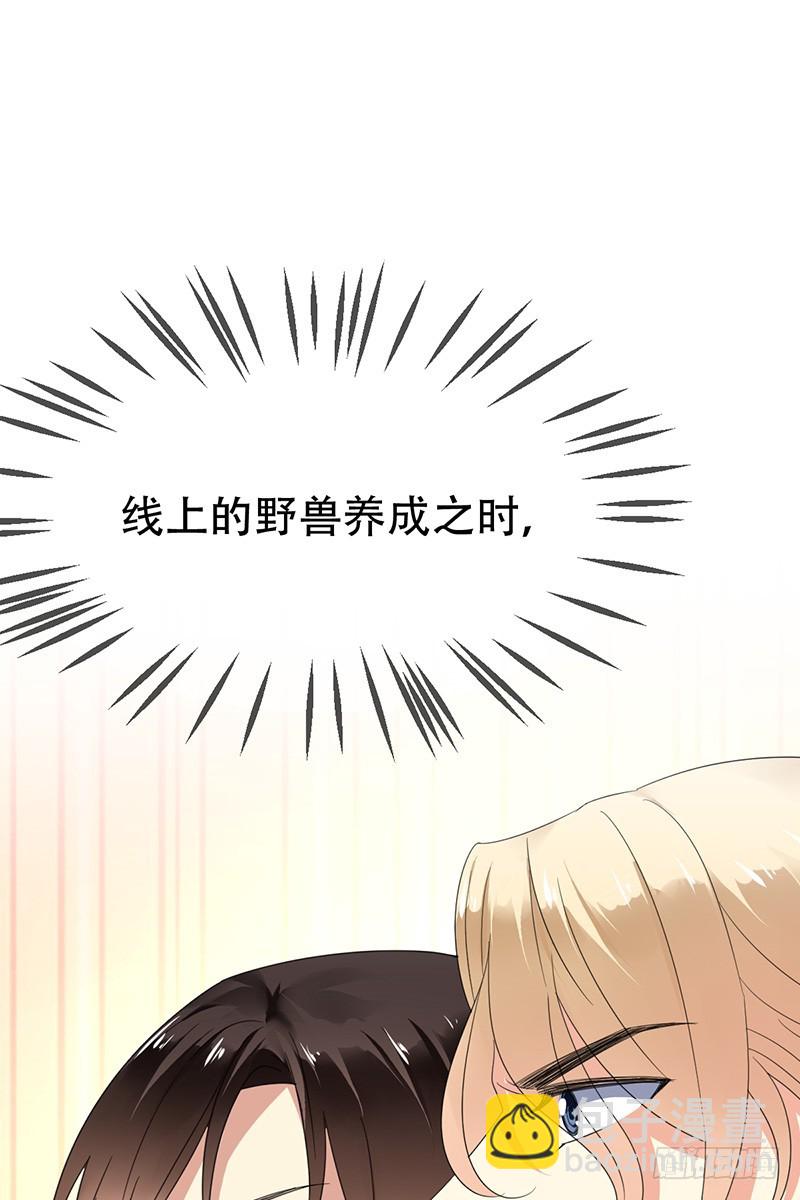 第67话：分推大法-第68话