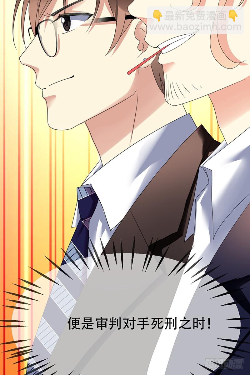 第67话：分推大法-第68话