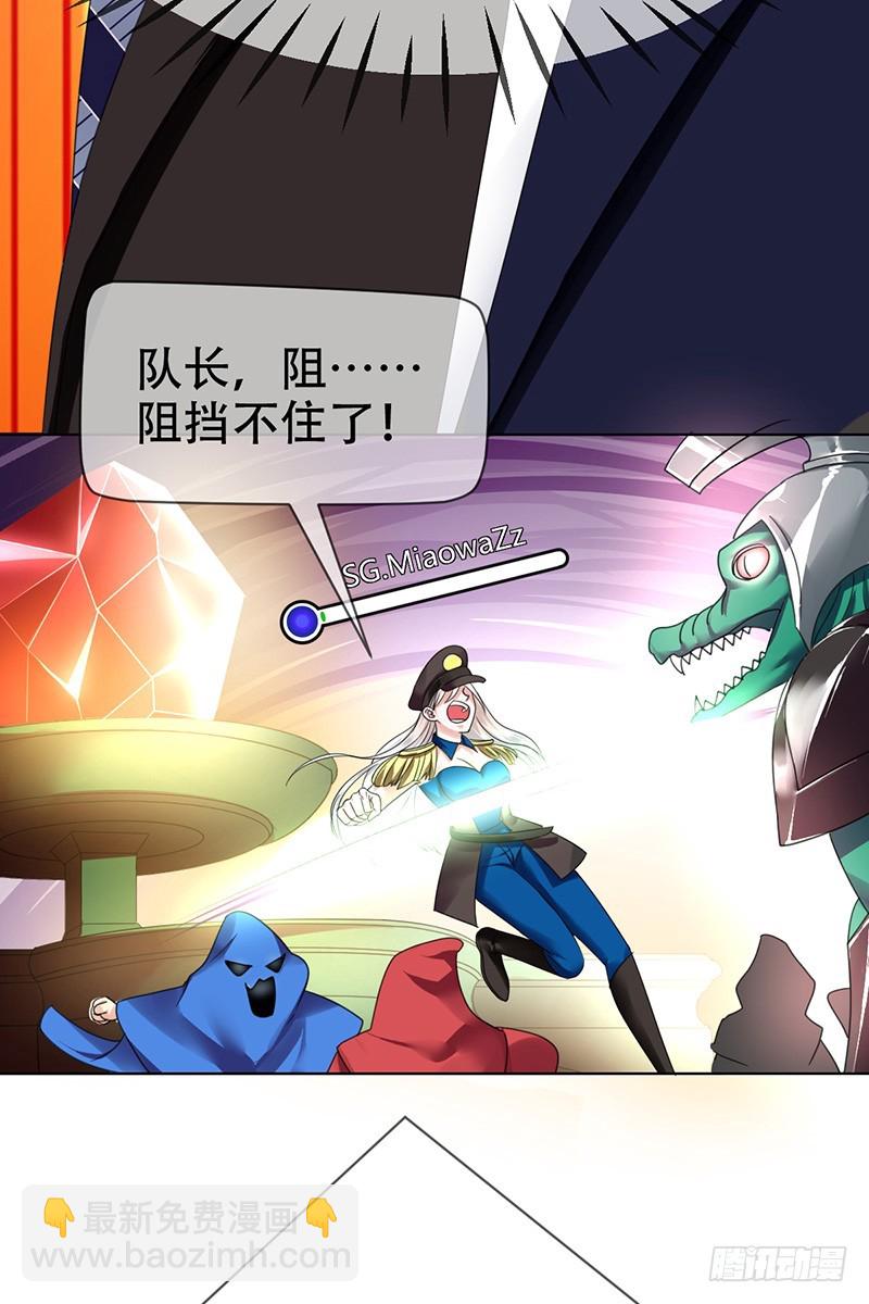 第67话：分推大法-第68话