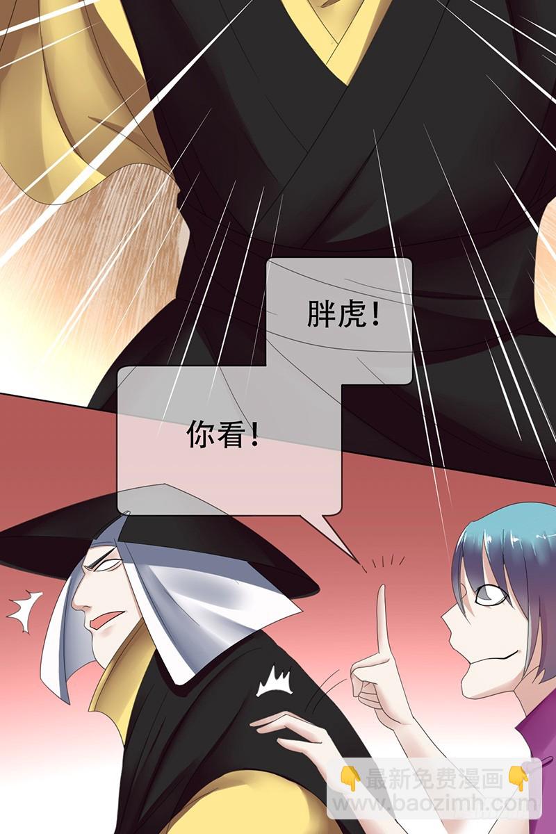 第67话：分推大法-第68话