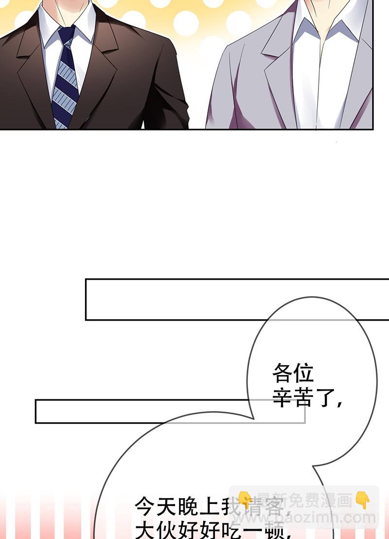 第67话：分推大法-第68话