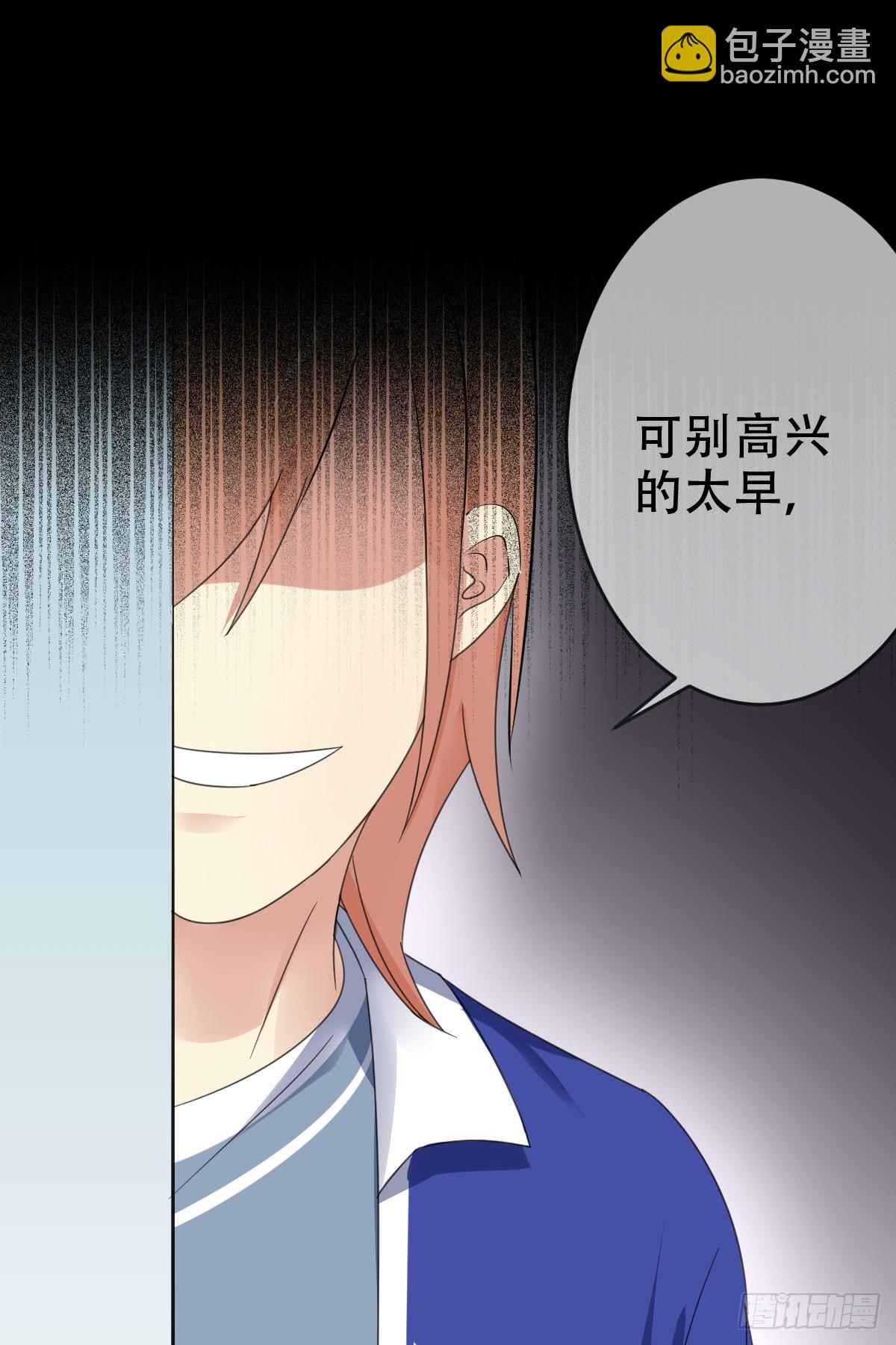 第67话：分推大法-第68话