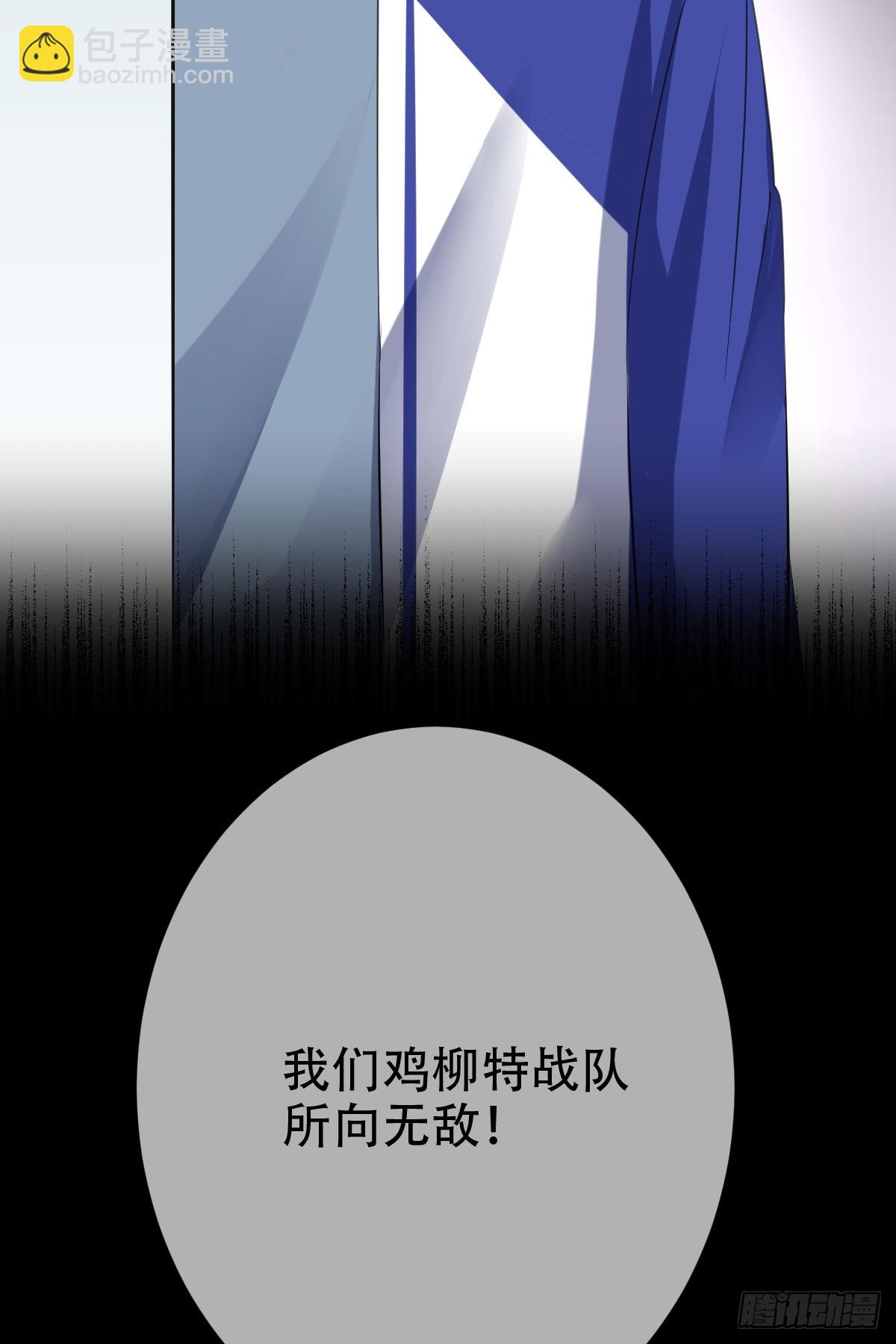 第67话：分推大法-第68话