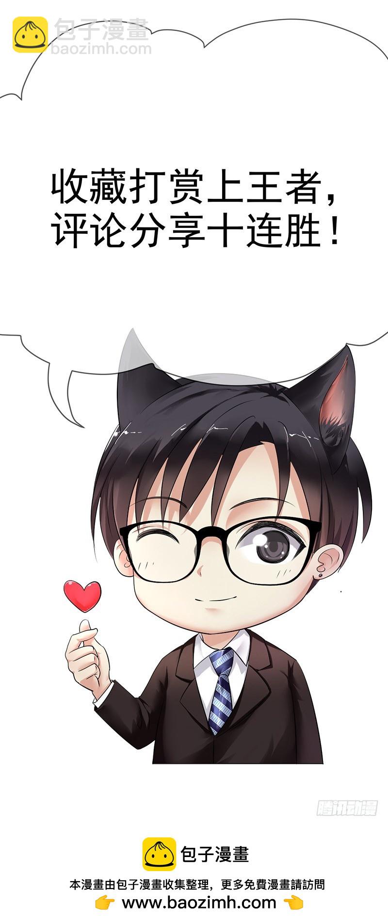 第67话：分推大法-第68话