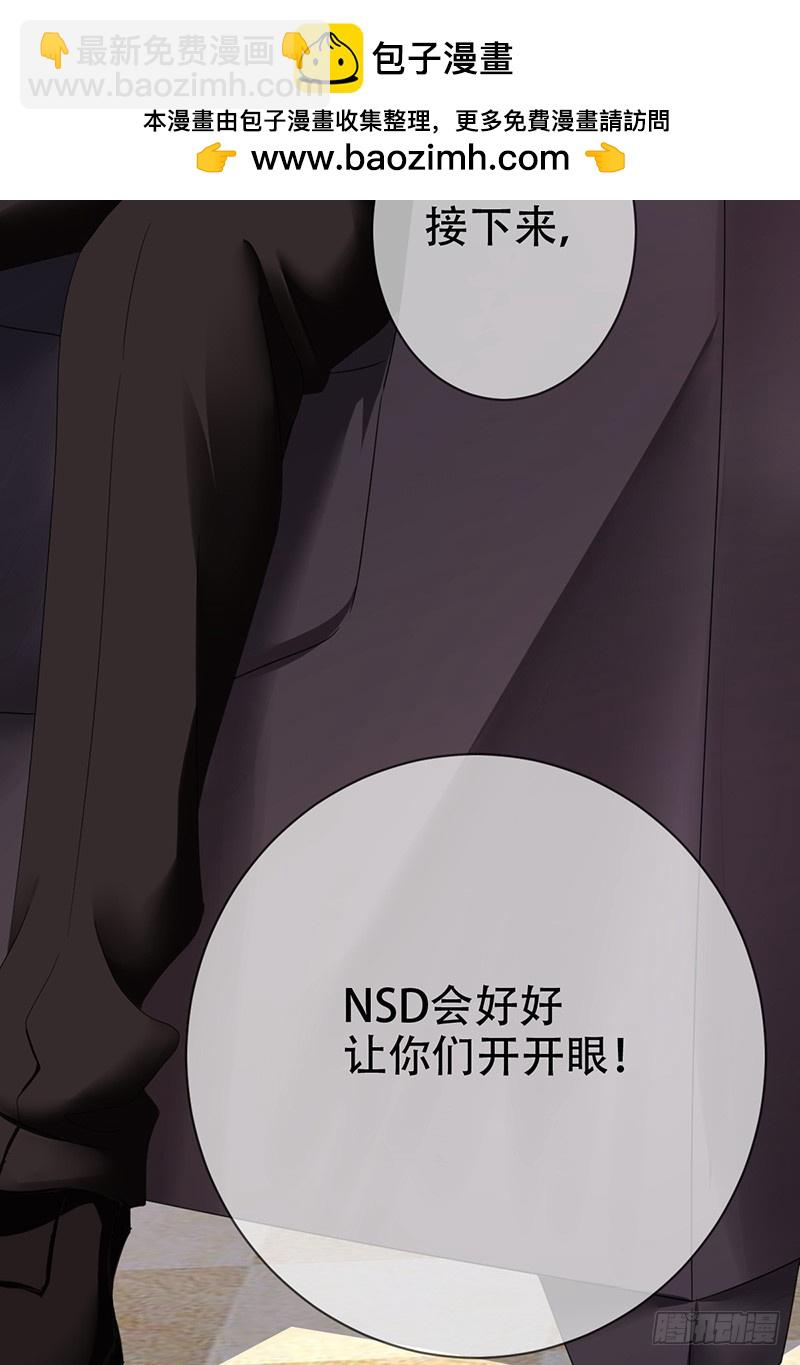 第67话：分推大法-第68话