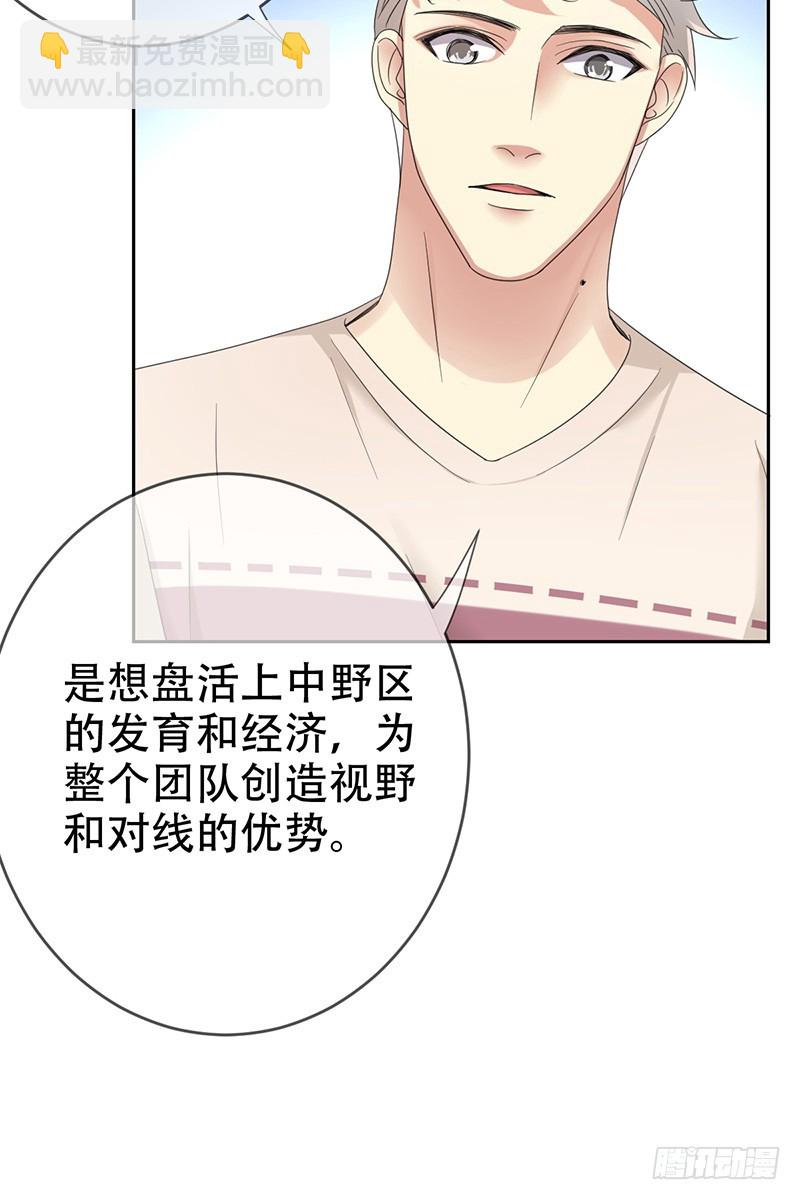 第69话：点亮星辰-第70话