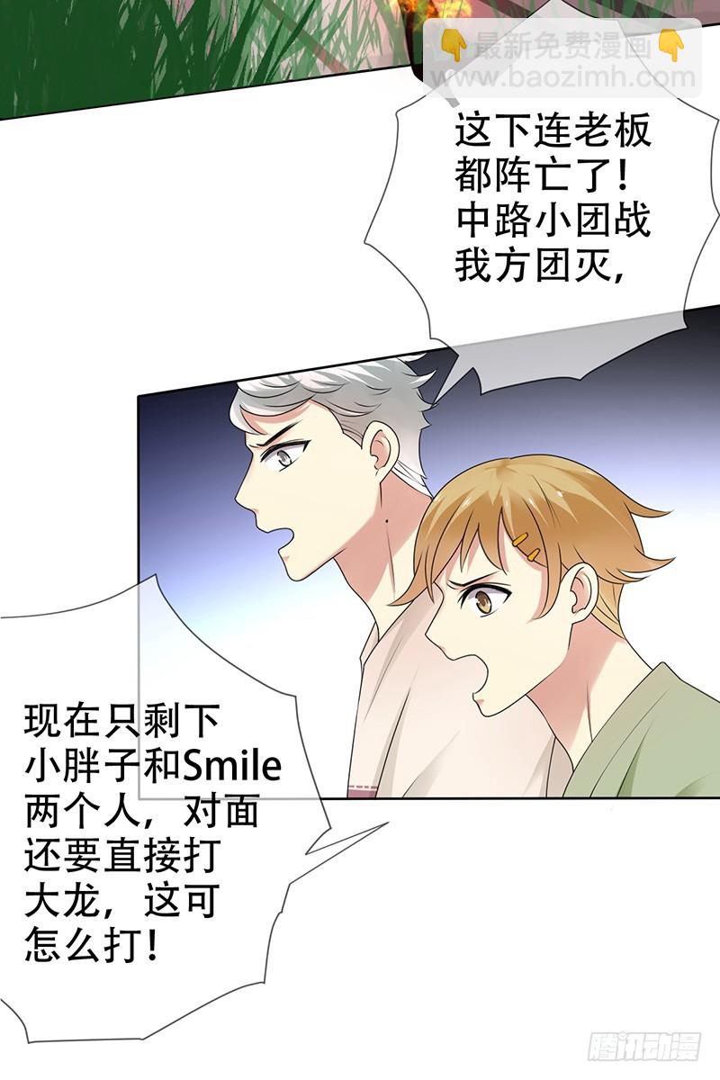 第69话：点亮星辰-第70话