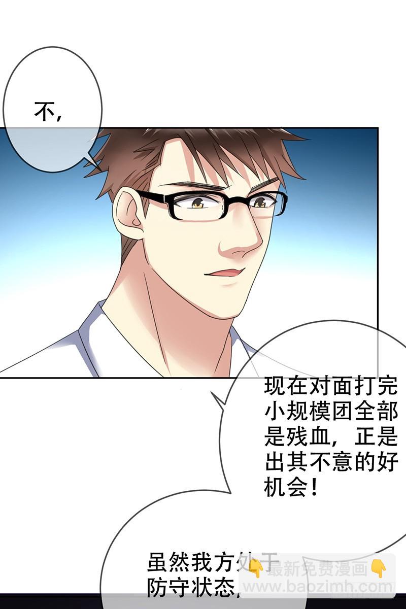 第69话：点亮星辰-第70话