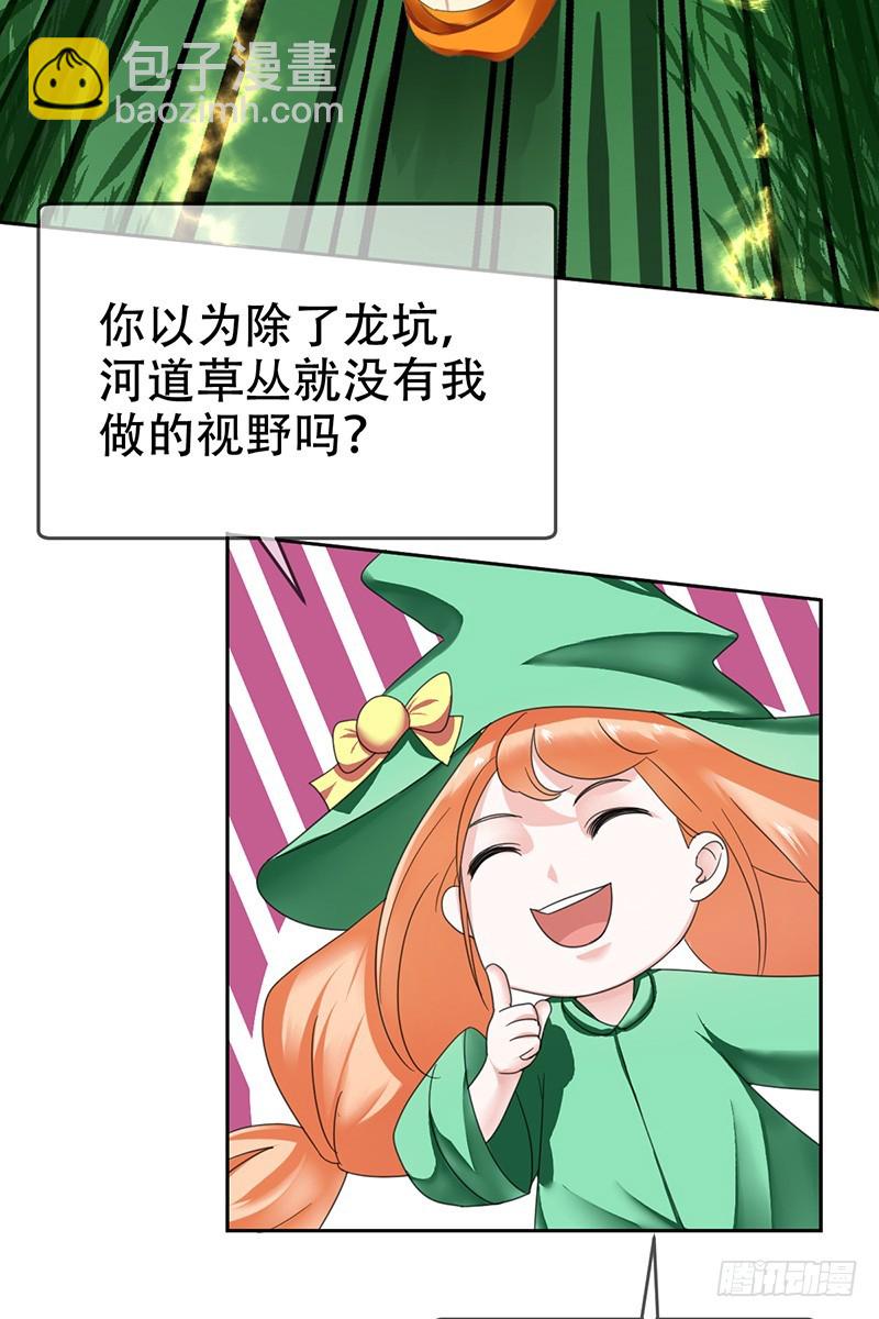 第69话：点亮星辰-第70话