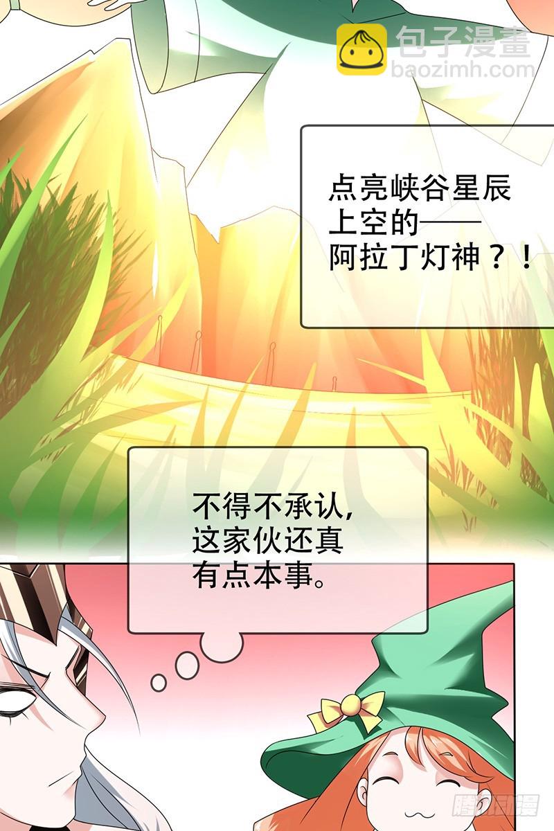 第69话：点亮星辰-第70话