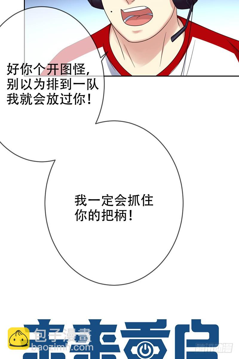 第69话：点亮星辰-第70话