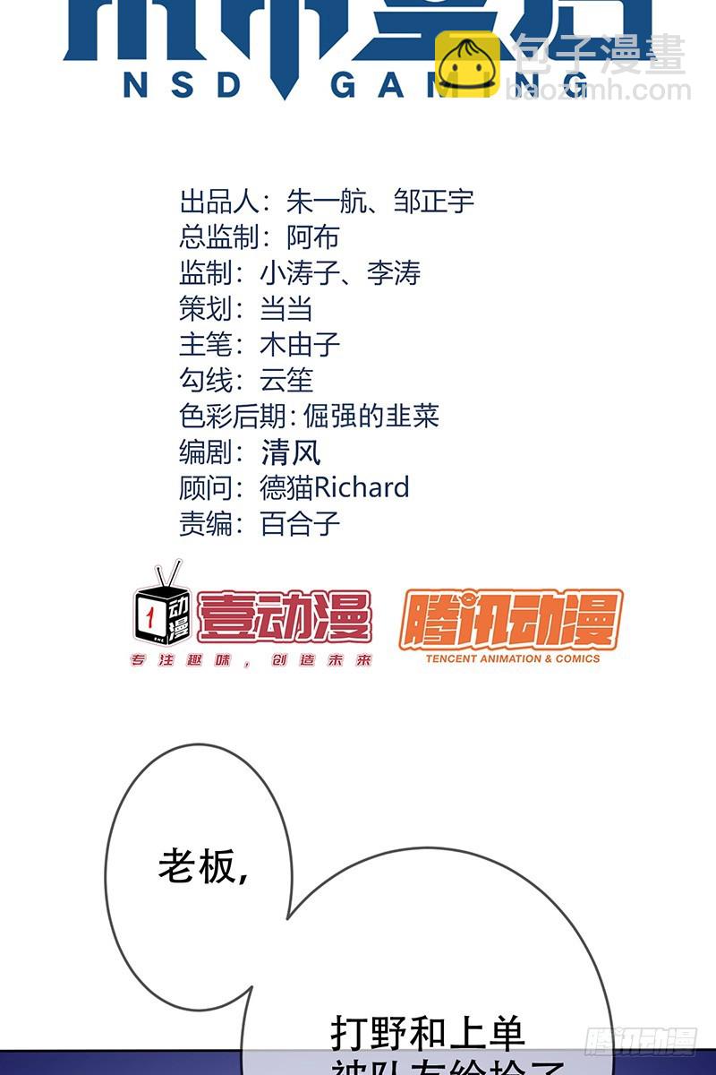 第69话：点亮星辰-第70话